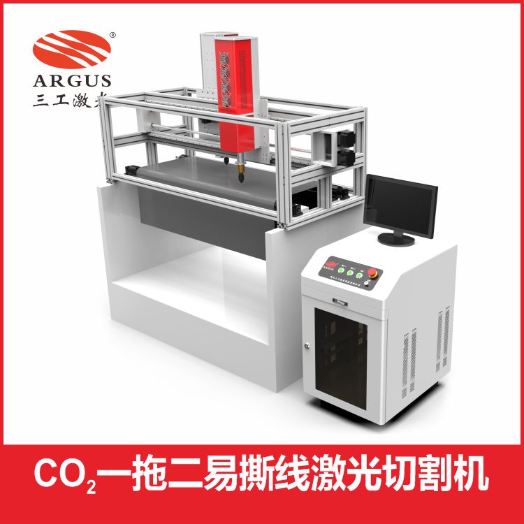 CO2一拖二易撕線激光切割機-1.jpg